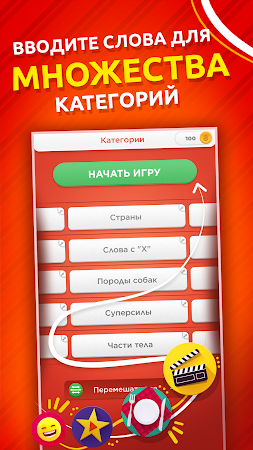Game screenshot Игра категорий apk download