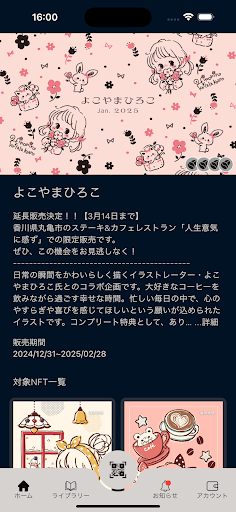 珈琲物語・Coffee Story