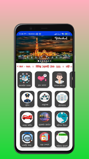 Android application B Help screenshort
