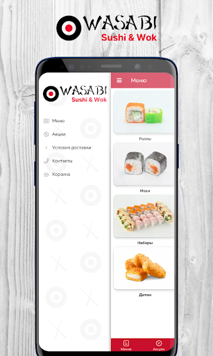 Android application Wasabi | Доставка суши screenshort