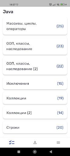 Android application Java вопросы с собеседований screenshort