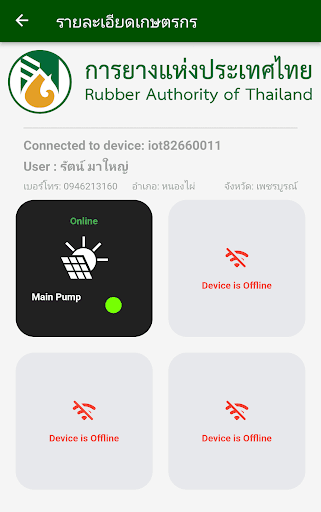 Smart RAOT Admin Screen 2