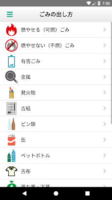 狛江ごみ分別アプリのおすすめ画像3