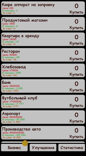 Dollar кликер Screen 2