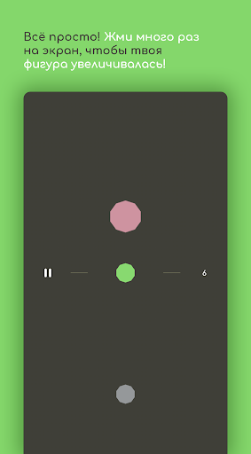 Вариация 2 Screen 2