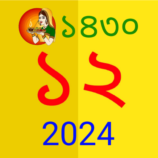 Bengali Calendar 2024 পঞ্জিকা Apps on Google Play