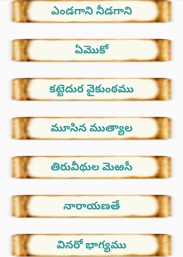 Annamayya Keerthanalu