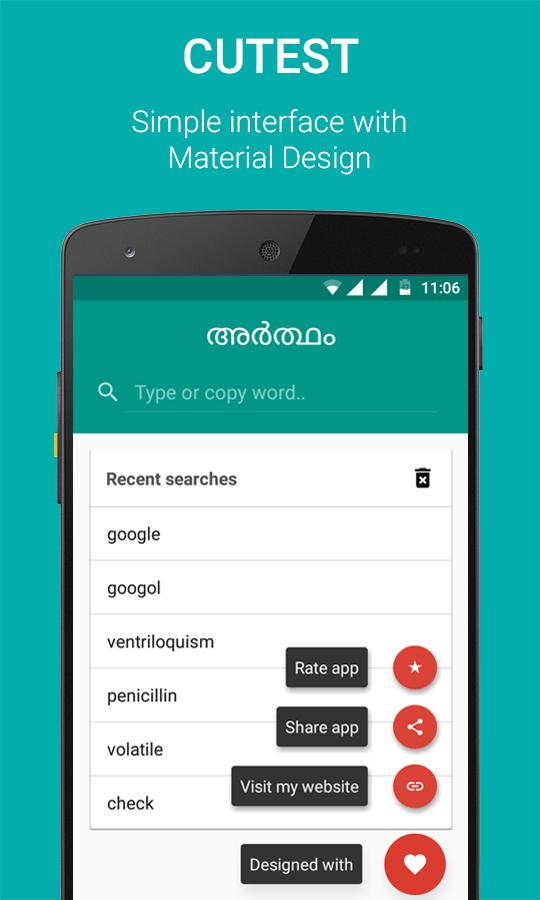 Android application Artham Malayalam Dictionary screenshort