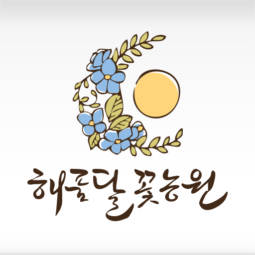 전국꽃배달 해품달꽃농원 logo