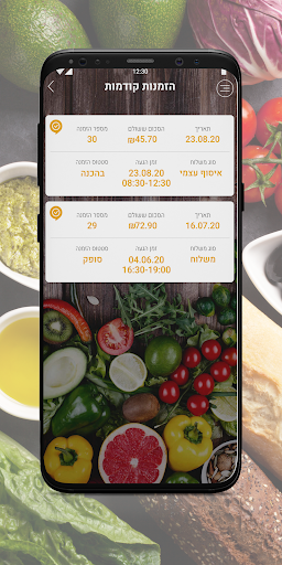 סנדוויץ בר אקספרס Screen 3