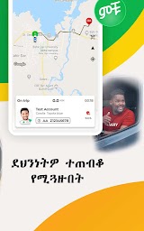 MICHU RIDE - (Ethiopia) ምቹ ራይድ