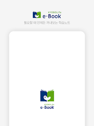 교보생명 e-Book
