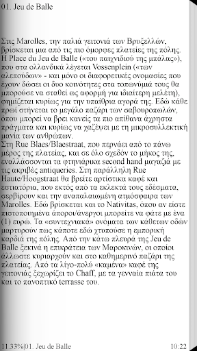 Σαν το Χασαπόσκυλο, Γ.Αντάμης Screen 2