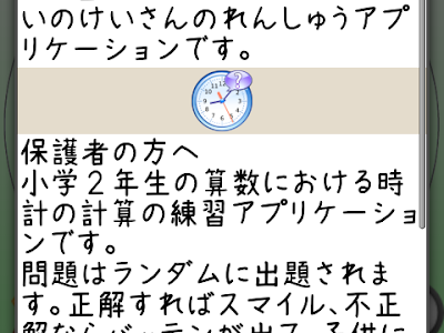 [無料ダウンロード！ √] ��算 アプリ こども 310719-計��� アプリ 無料 子供