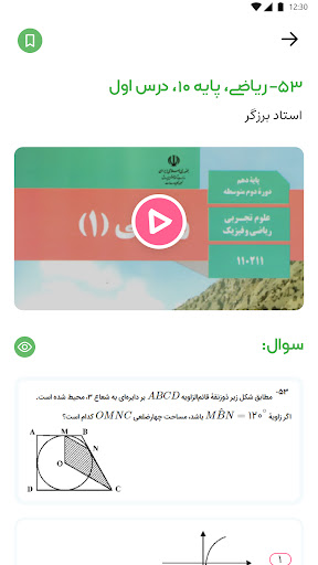 یادوین Screen 2