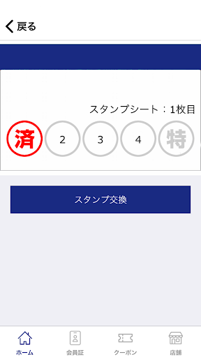 F-LEAD 公式アプリ Screen 3