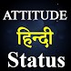 Attitude Status Hindi 2024 - Androidアプリ