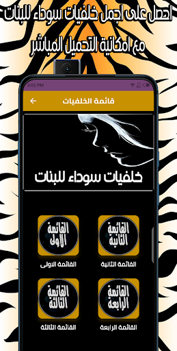 خلفيات سوداء للبنات Screen 2