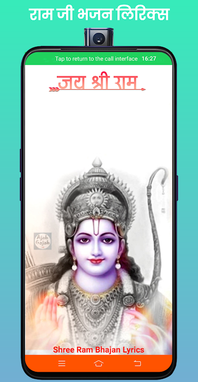Ram Bhajan Lyrics 2024 door All Lyrics App - (Android Apps) — AppAgg