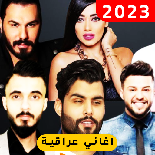 +100 اغاني عراقية 2023 بدون نت Download on Windows