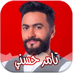 Cover Image of Unduh أغاني تامر حسني المميزة مع الك  APK