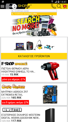 Android application e-shop.gr screenshort