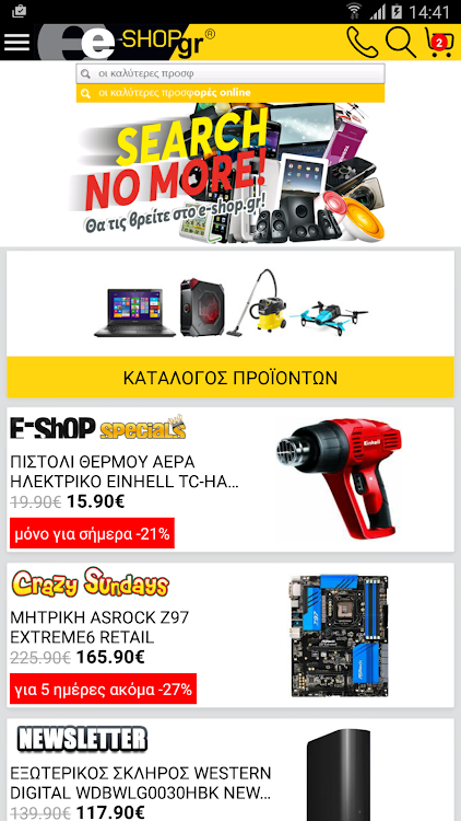 e-shop.gr - 7.2 - (Android)