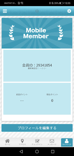 Liere オフィシャルアプリ Screen 3