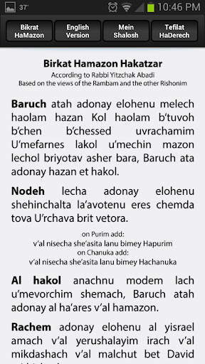 Birkat Hamazon Hakatzar Screen 2