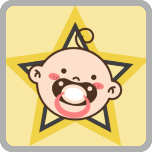 Adivina al famoso de niño