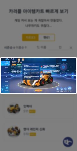 카러플 템붕이 퀵뷰 Screen 2
