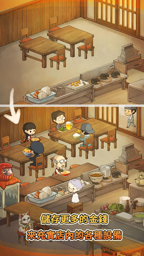 眾多回憶的食堂故事～感動人心的昭和系列～ screenshot 2