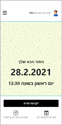 Android application Yafeli screenshort