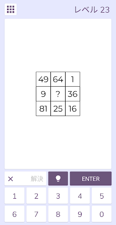 数学パズル|数学ゲームのおすすめ画像4