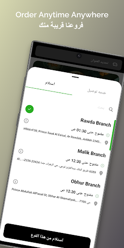 Wakame | وكامي Screen 2