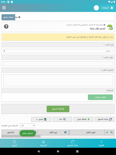 جمعيةتحفيظ القرآن بالمذنب-رافد