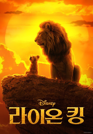 라이온 킹 2019 (더빙판) - Google Play 영화