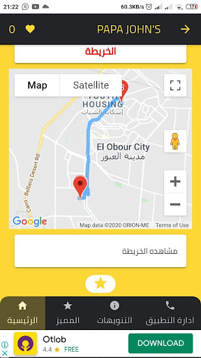 El Obour Fe Gebk Screen 2