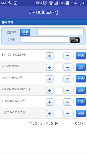 하이프로 모바일 Screen 3