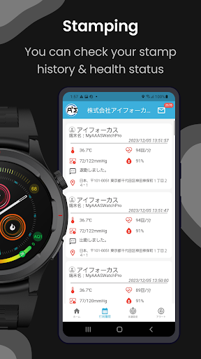 AAASWatch Mobile for Managers Screen 2