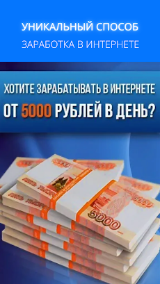 Как заработать в Интернете - от 5000 рублей в деньのおすすめ画像1