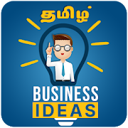 Top 39 Business Apps Like Tamil Business Ideas 2020 | தமிழ் வணிக யோசனை - Best Alternatives