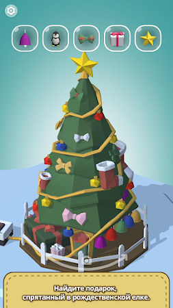 Game screenshot НАЙТИ ВСЕ 3D hack