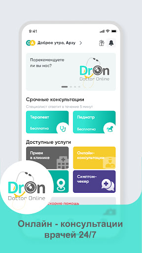 Предварительный просмотр приложения