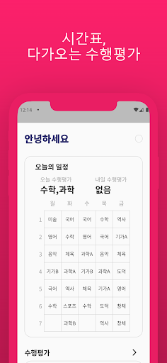 행신중 3-3 Screen 3