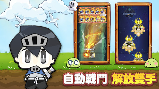 裝備大師2 Screen 3
