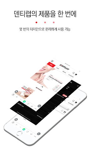 Android application dentiluv - 덴티럽 screenshort