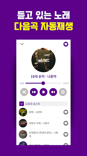 트로트 나훈아 노래모음 - 트로트 뽕짝 메들리 Screen 3