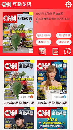 Android application CNN互動英語 screenshort