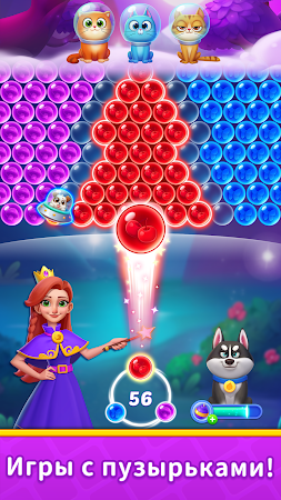 Game screenshot Шарики Стрелялки без интернета hack
